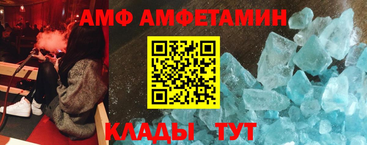 Амфетамин Розовый  Amphetamine  Тейково  АМФ  Вход с VPN 