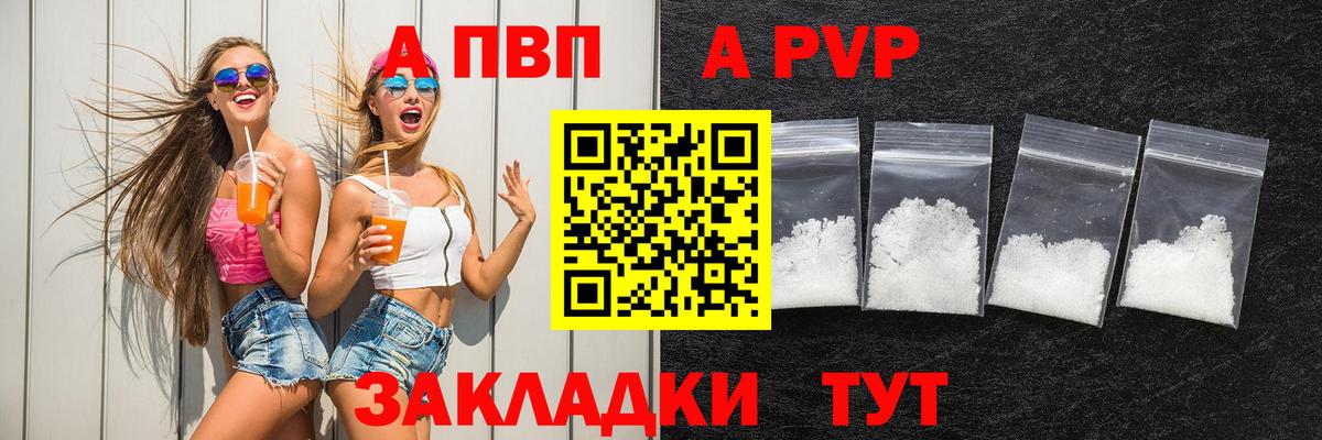 A PVP VHQ Тейково