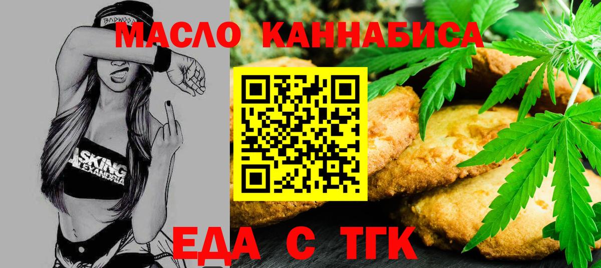 Тейково  Печенье с ТГК марихуана  Вход с VPN 