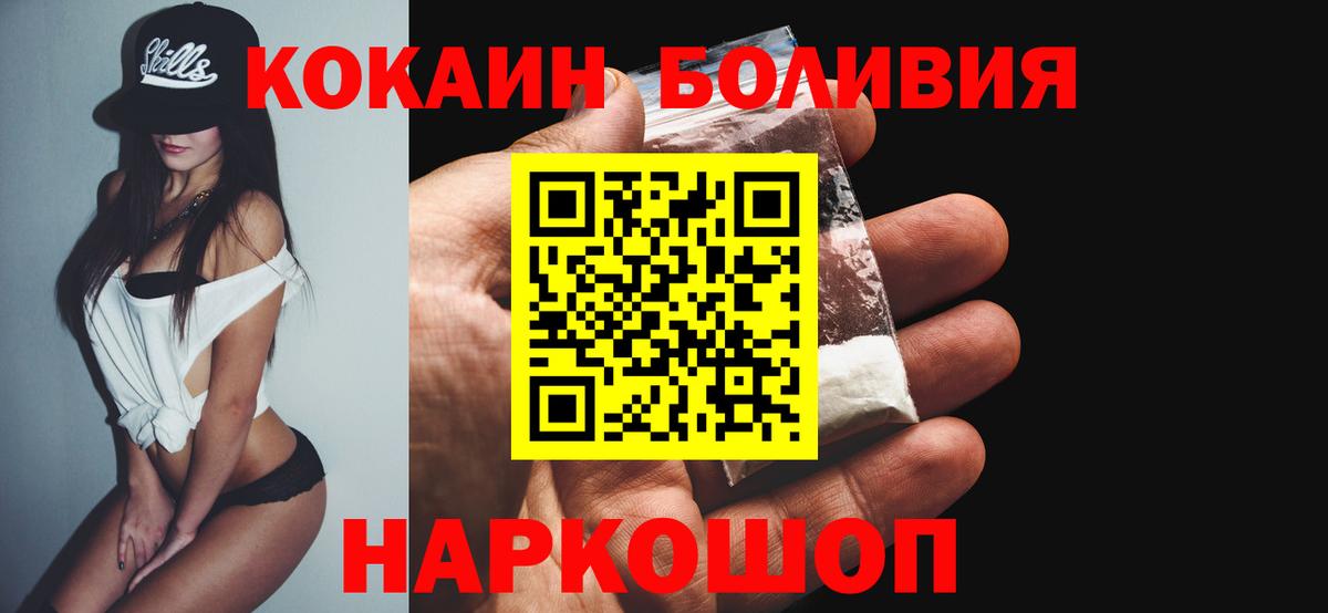 Cocaine Перу Тейково