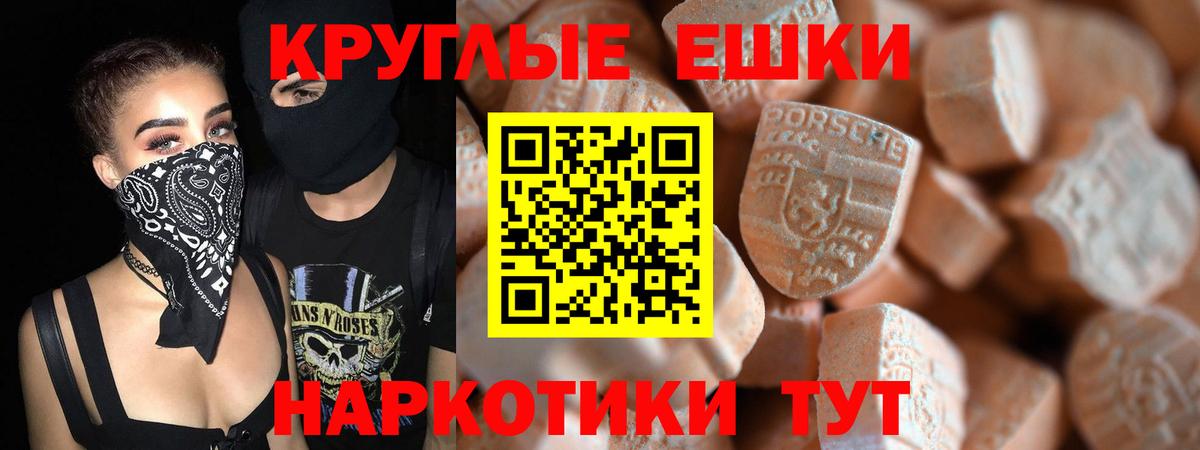 Ecstasy TESLA  Ecstasy диски  Тейково  Вход с VPN 