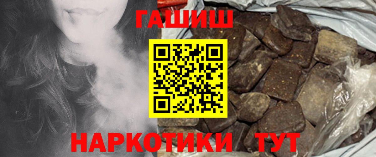 Тейково  Гашиш Изолятор  Гашиш  Гашиш hashish  Вход с VPN 
