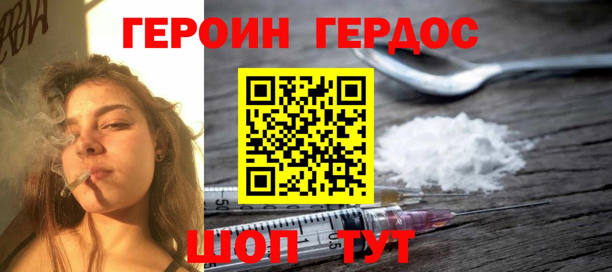 Тейково  ГЕРОИН Heroin  Героин  Вход с VPN 