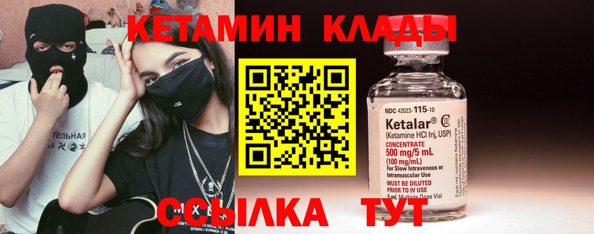 КЕТАМИН ketamine  КЕТАМИН ketamine  Вход с VPN  это официальный сайт  Тейково 