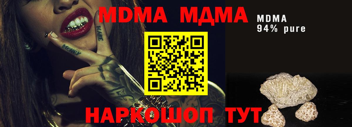 МДМА кристаллы  MDMA  Тейково  Вход с VPN 