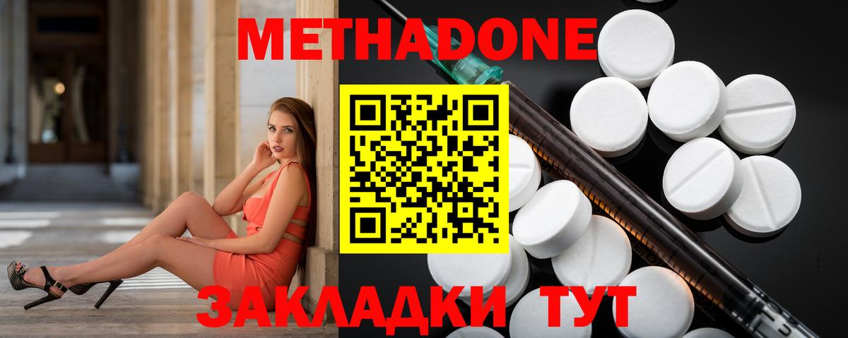 Метадон мёд  МЕТАДОН кристалл  Вход с VPN  Тейково 