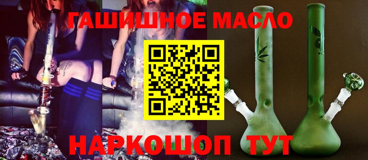 ТГК жижа  Вход с VPN  Тейково 