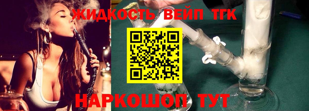 Дистиллят ТГК Wax Тейково