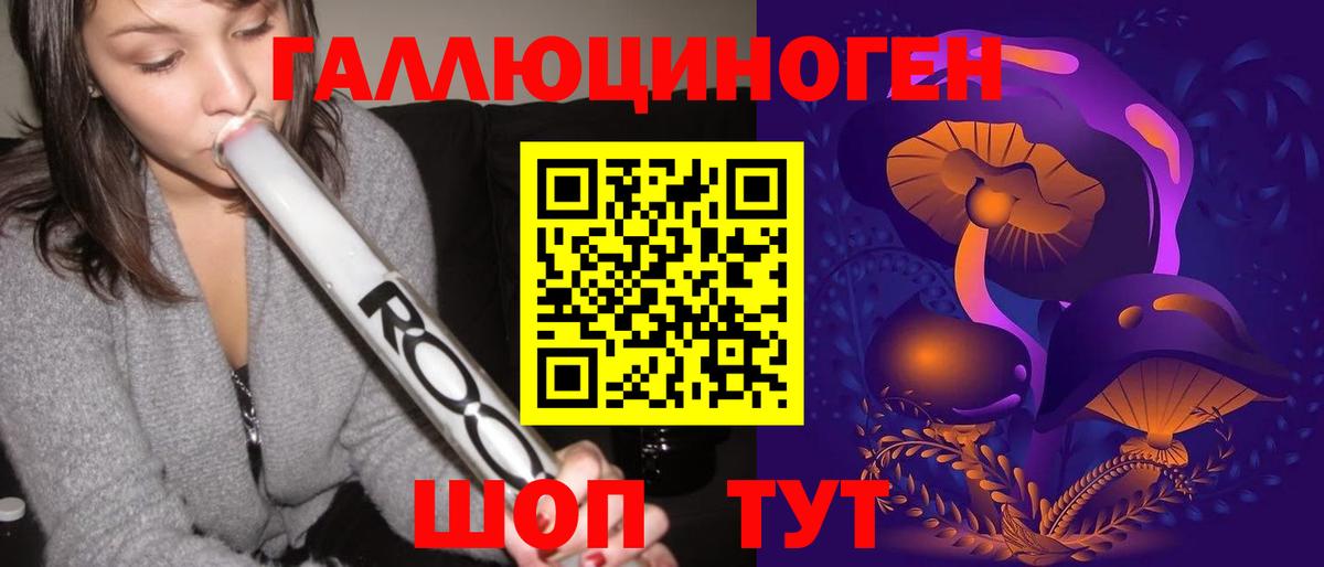 Тейково  Галлюциногенные грибы мицелий  Вход с VPN 