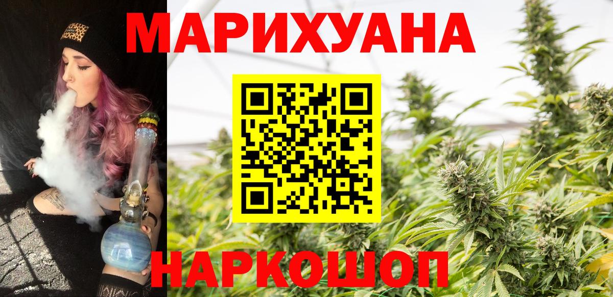 Канабис Amnesia  Вход с VPN  Шишки марихуана план  Тейково 